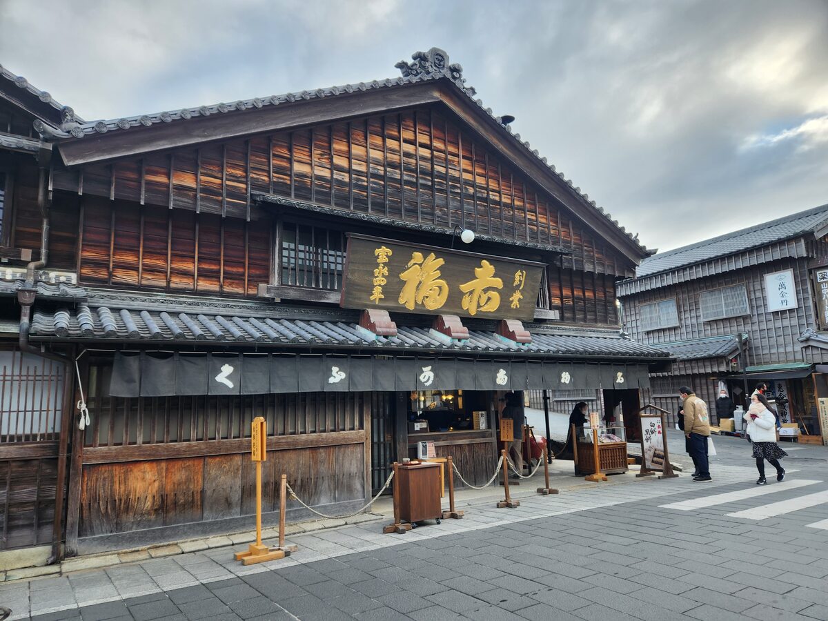 赤福本店 / Akafuku main shop, Oharai-machi